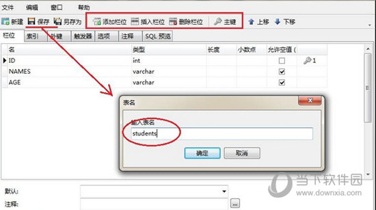 填入表的信息