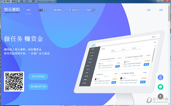 智云兼职