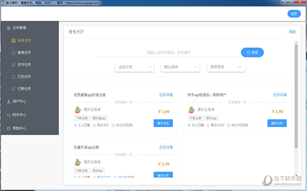 智云兼职