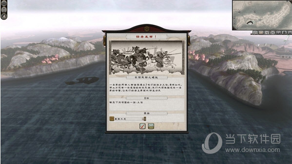 全面战争幕府将军2汉化补丁