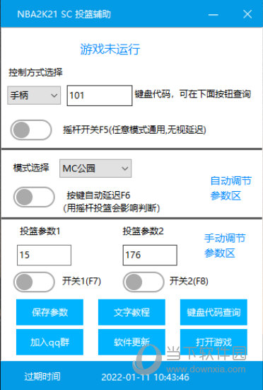 NBA2K21锁绿修改器