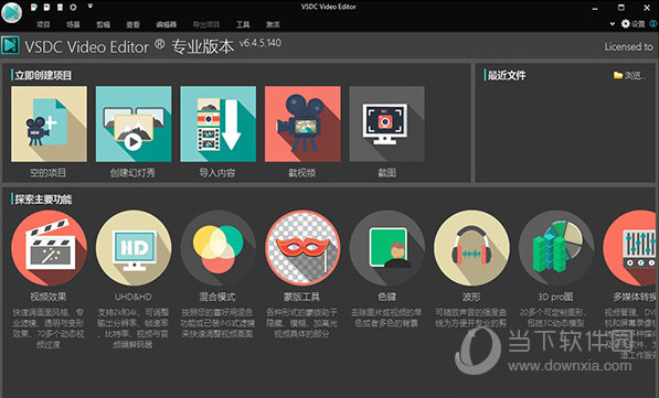 vsdc video editorƽ V7.1.10.422 