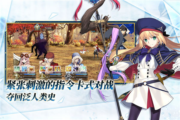 命运冠位指定官服 V2.67.1 安卓最新版截图2