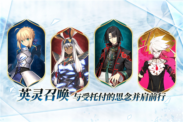 命运冠位指定官服 V2.67.1 安卓最新版截图1