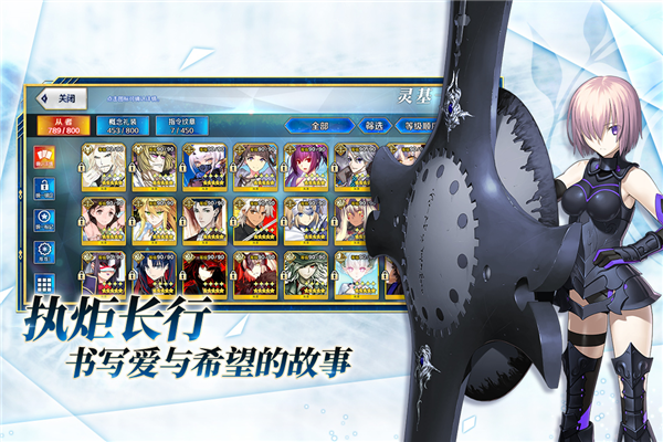 命运冠位指定官服 V2.67.1 安卓最新版截图4