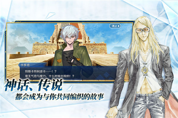 命运冠位指定官服 V2.67.1 安卓最新版截图5