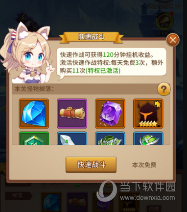 闪烁之光无限金币钻石版