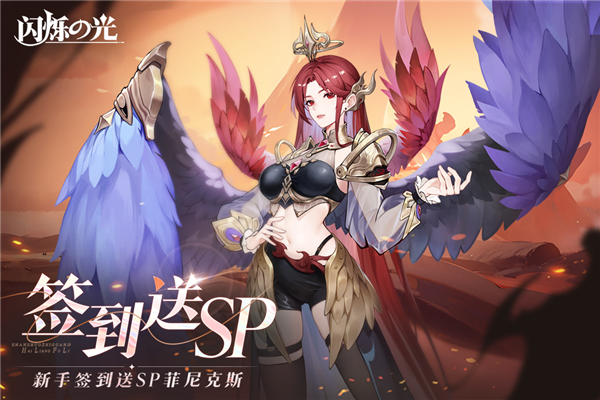 闪烁之光无限金币钻石版 V3.6.9 安卓版截图3
