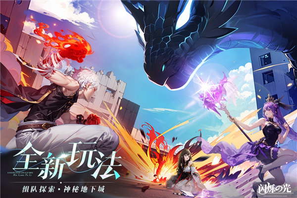 闪烁之光无限金币钻石版 V3.6.9 安卓版截图4