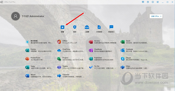 Office2021绿色破解版