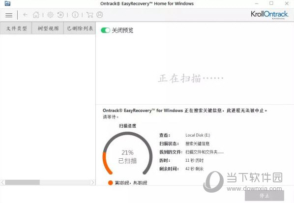 Easyrecovery14密钥破解版