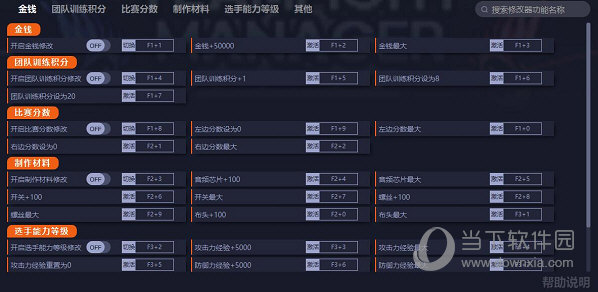 团战经理steam修改器