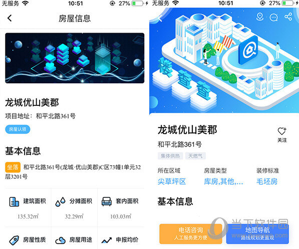 楼查查电脑版
