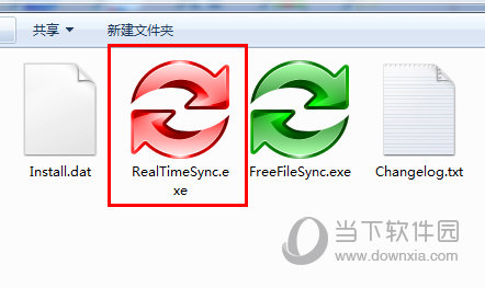 RealTimeSync程序
