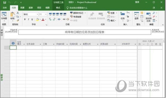 Project2019绿色版下载