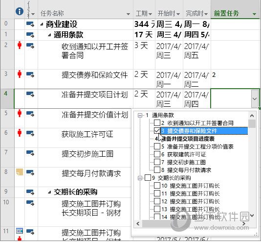 Project2019绿色版下载