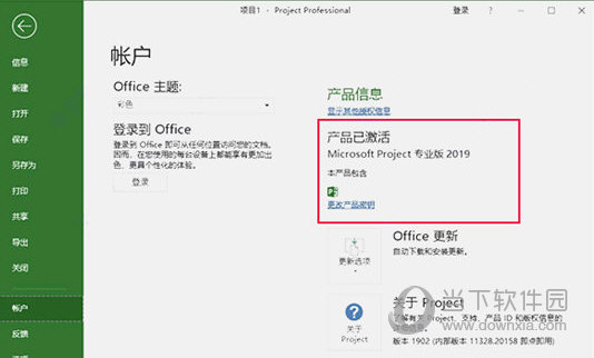 Project2019绿色版下载 