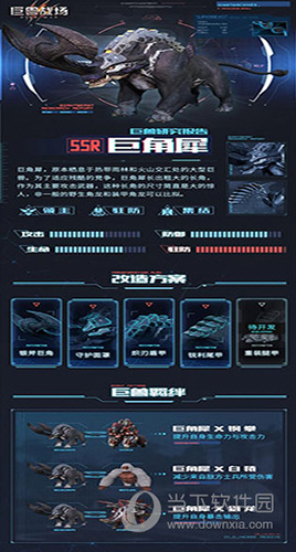 巨兽战场