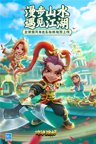 地铁跑酷无限金币版 V3.30.0 安卓修改版截图1