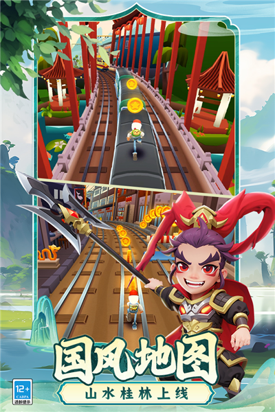 地铁跑酷无限金币版 V3.30.0 安卓修改版截图3