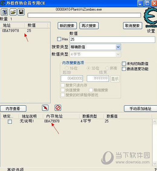 易语言绿色完整破解版