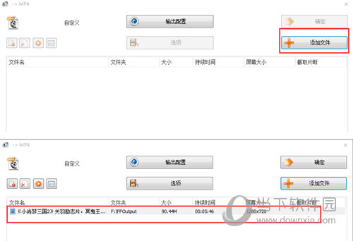 格式工厂32位中文版官方下载电脑版