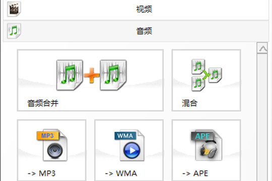 格式工厂32位绿色版破解版