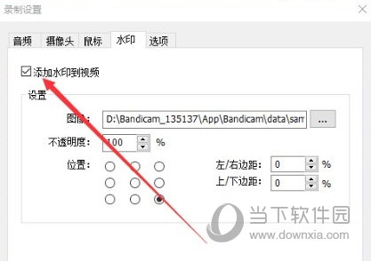 Bandicam绿色破解版下载