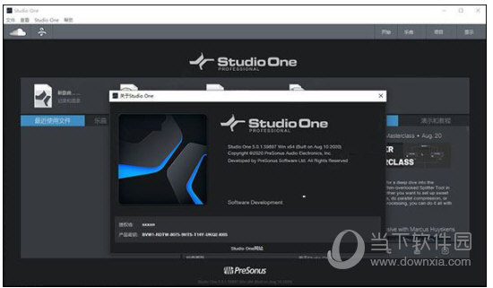 Studio One5中文完美破解版下载