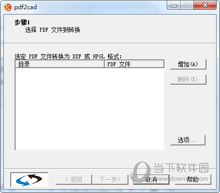 pdf2cad v12破解补丁