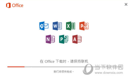 PPT2016破解版免费下载