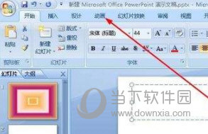 PPT2016破解版安装包