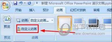 PPT2016破解版安装包
