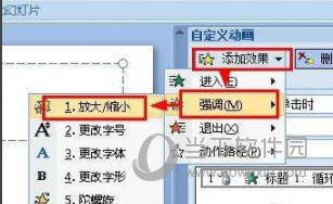 PPT2016破解版安装包