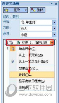 PPT2016破解版安装包