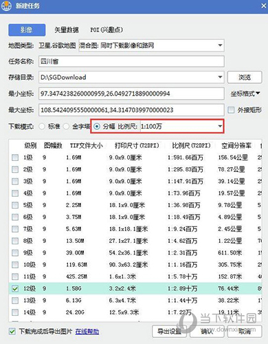 水经注万能地图下载器