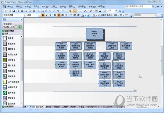 visio2018破解版32位