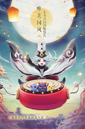 梦幻逍遥