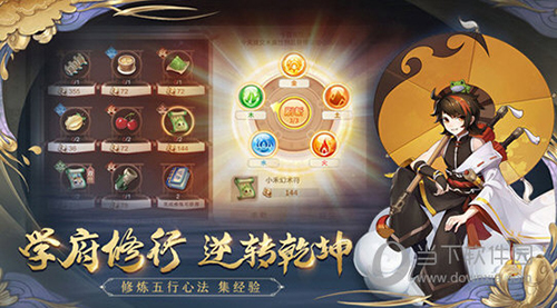 梦幻逍遥