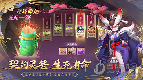 梦幻逍遥