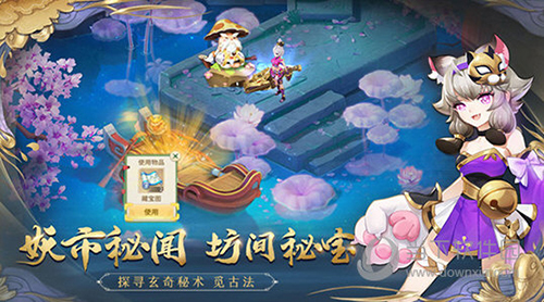 梦幻逍遥