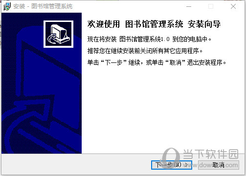 宏达图书馆管理系统