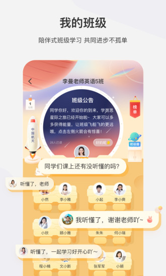 学而思网校 V9.80.01 安卓版截图4