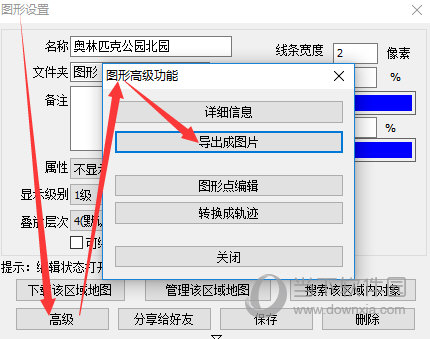 奥维互动地图