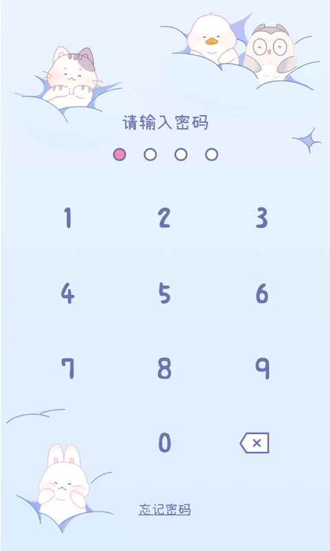 棉棉月历 V1.8.9 安卓版截图3