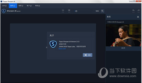 Topaz Sharpen AI3.1.0中文破解版