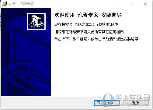 宏达汽修专家