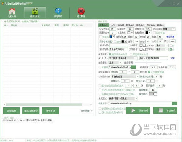 视频自动剪辑生成软件下载_视频自动剪辑生成软件免费_全自动ai视频剪辑软件
