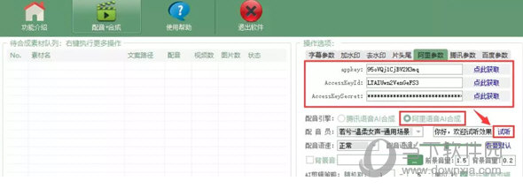 视频自动剪辑生成软件免费_视频自动剪辑生成软件下载_全自动ai视频剪辑软件