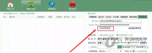 视频自动剪辑生成软件下载_全自动ai视频剪辑软件_视频自动剪辑生成软件免费